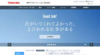 東芝デジタルソリューションズのスケールアウト型分散データベース「GridDB」と日立のデータ統合・分析基盤「Pentaho」、動作検証を実施