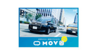 DeNAのタクシー配車アプリ「MOV」が大阪府・京都府でサービス開始、神奈川県ではAIで乗客を探す「AI探客ナビ」を展開
