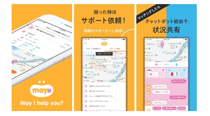 DNP、移動に困っている人と手助けしたい人を結びつけるソーシャルアクションサービス「May ii」のスマートフォン用アプリを提供開始