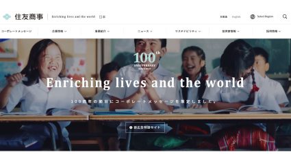 住友商事とaiforce、AI導入促進に向けて資本業務提携を締結