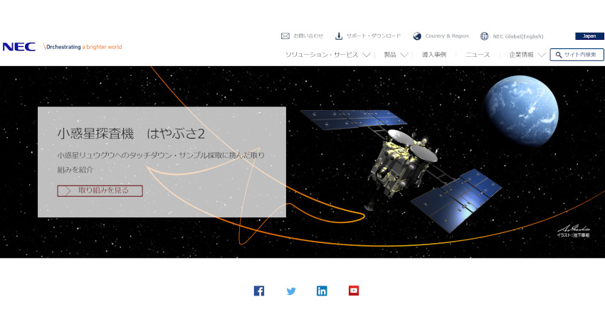 NEC、「顔認証ソリューション for オフィス」を強化してポータル管理画面を追加