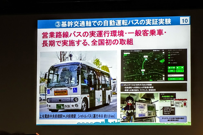 群馬県前橋市、車社会から公共交通主体の社会へ転換を目指すMaaS構想―スマート・モビリティ・チャレンジ・シンポジウム・レポート4