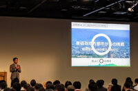 群馬県前橋市、自家用車依存社会から公共交通主体の社会へ転換を目指すMaaS構想―スマート・モビリティ・チャレンジ・シンポジウム・レポート4