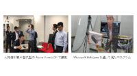 DataMesh・MXモバイリング・ドコモ、Azure Kinect DKと5Gを用いた「HoloPortation」の実用化に向けた実証試験を実施
