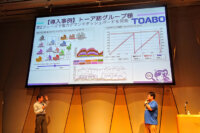 現場を上手く巻き込むスマートファクトリー化―SORACOM Discovery2019レポート5、KYOSO・トーア紡登壇