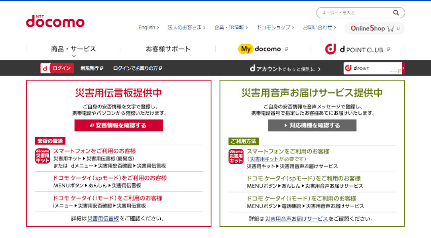 NTTドコモ、FETとドローンによる基地局点検サービスの共同実証プロジェクトを台湾で開始