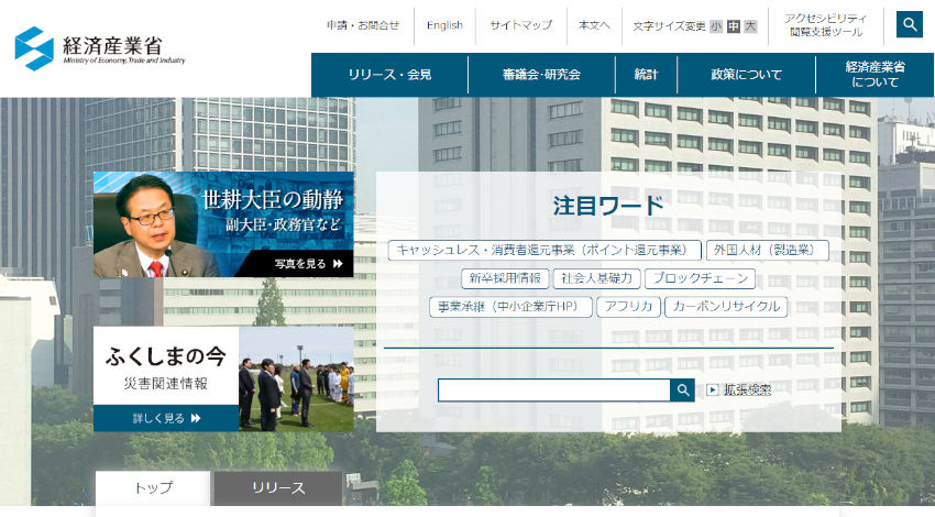 経産省、第3回「スマートものづくり応援ツール」の募集を発表