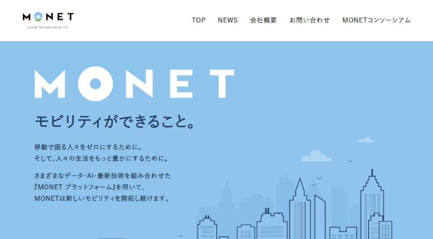 MONETと加賀市、次世代モビリティサービスに関する連携協定を締結