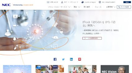 NEC、AIで通信事業者ネットワークへのサイバー攻撃を検知・分析する製品を開発