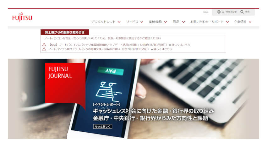 富士通とエヌビディアが協業を強化、GPUコンピューティング向けのプラットフォーム導入を支援するプログラムを開始