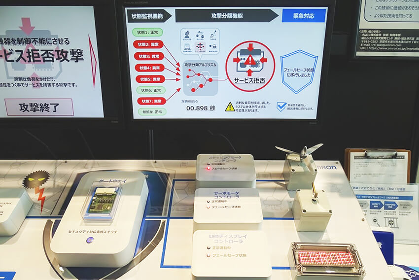 デバイスを狙うセキュリティ攻撃を防ぐソリューション　―第4回IoTセキュリティフォーラムレポート