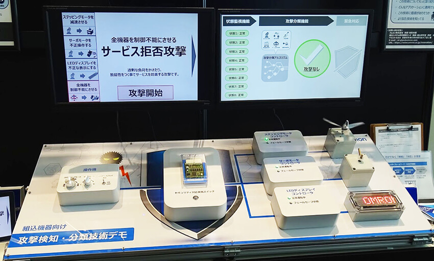 デバイスを狙うセキュリティ攻撃を防ぐソリューション　―第4回IoTセキュリティフォーラムレポート