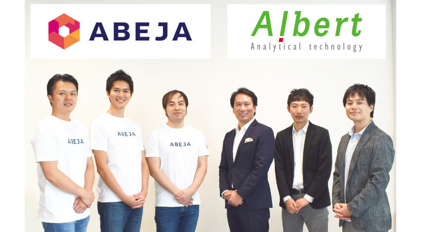 ABEJAとALBERT、AIの社会実装を促進するため業務提携