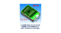 フジクラ、IBMから5G関連のミリ波RF-IC技術のライセンスを受けて次世代の28GHz帯RF-IC開発へ