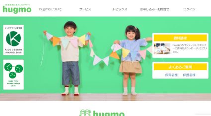 hugmoのIoT昼寝見守りサービス「hugsafety」、さくらキッズくりにっくの病児保育室に導入
