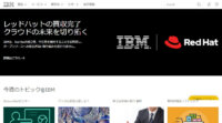 IBM、起業や経営の相談ができる中小機構のAIチャットボット「E-SODAN」を開発支援