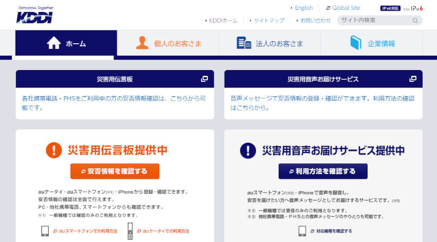 KDDI、総務省の5G総合実証試験を2019年度も推進