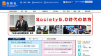総務省、「IoT・5Gセキュリティ総合対策」を策定