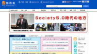 総務省、2019年度5G総合実証試験を実施