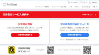 東京大学・ソフトバンクなど、微量な血液検査で健康年齢を把握する「ヘルシー・エイジング・システム」構築に向けて産学共同研究を開始