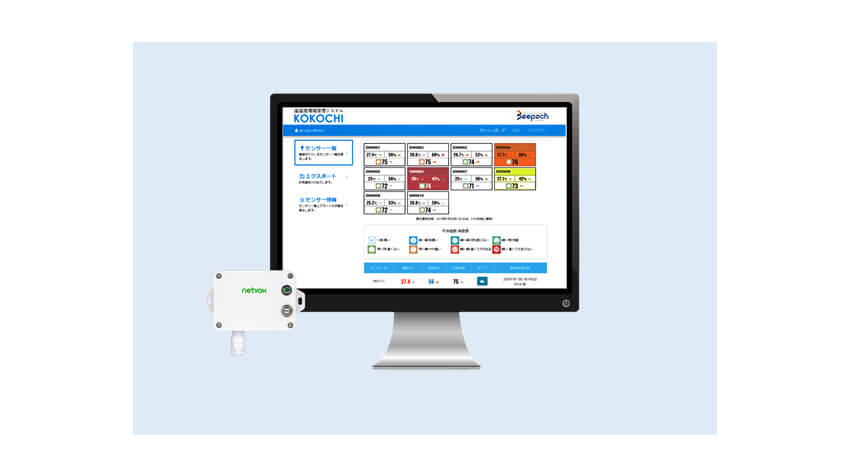センスウェイ、IoT活用のHACCP対応温度管理ソリューションサービス「サーマルコネクト」提供