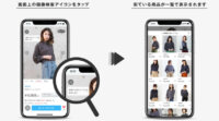 ZOZOTOWN、AIによる「類似アイテム検索機能」を導入