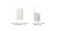 パナソニック、スマートスピーカーから家中の照明をコントロールできる配線器具「アドバンスシリーズ リンクモデル」の新製品を発売