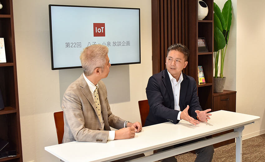 進まないプラットフォームの活用、乗り越えるカギは「境目（さかいめ）」のデータ　―八子知礼×小泉耕二【第22回】
