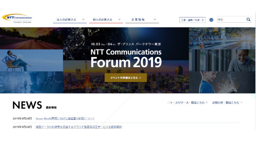 NTT Com、「Things Partnerプログラム」の対象にeSIM技術を活用したモバイル通信サービスを拡充