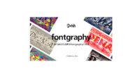 DeNA、AIで一人ひとりの声からオリジナルグラフィックが作れる「fontgraphy」を一般に公開