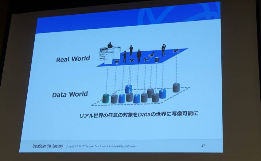 ITの活用から見えてくる攻めの経営 ーIoT World Conferenceレポート③