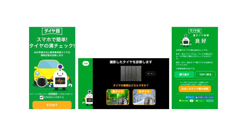 ブリヂストン、AI活用でスタッドレスタイヤの摩耗状況をウェブサイトで診断するサービスを開始