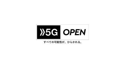 NTTドコモ、「5Gプレサービス」開始