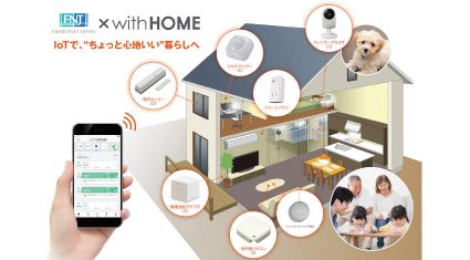 IoTで留守中の自宅を確認できる「ファミリーネット・ジャパン×with HOME」受付開始