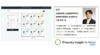 GMOクラウド、AIカメラ活用の来店客分析サービスに専門知識を持たなくても実用的な分析ができる「クロスABC分析機能」を実装