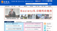 総務省、2019年度5G総合実証試験の多数同時接続に関する詳細を公表