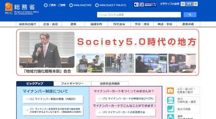 総務省、2019年度5G総合実証試験の多数同時接続に関する詳細を公表