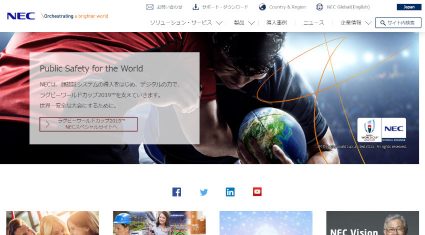 NEC、IoT・顔認証などを活用してパートナー企業のビジネス創出を支援する「NEC共創コミュニティ for Partner」開始