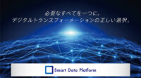 NTTコミュニケーションズ、サブスクリプションビジネスに必要な機能を提供するSaaS「Subsphere」提供開始