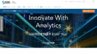 SAS、AIを活用したDXを実現する「アナリティクス・ライフサイクル実践トレーニング」提供開始