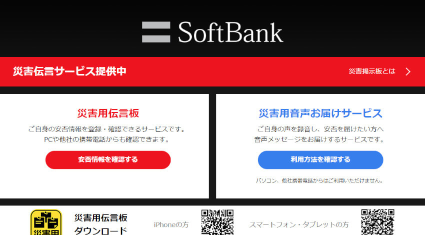 ソフトバンクとCBcloud、運送分野のIT化で業務提携