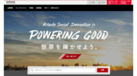 日立グループの医薬品業界向けITシステム事業会社2社が合併、新会社「株式会社日立医薬情報ソリューションズ」を設立