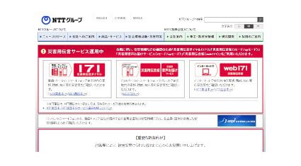 NTT・インテル・ソニーが連携、次世代コミュニケーション基盤の実現に向けて「IOWN Global Forum」を設立