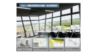 NEDO・NEC・NTTデータ・日立など、同一空域・複数事業者のドローン運航管理システムとの相互接続試験の環境を構築