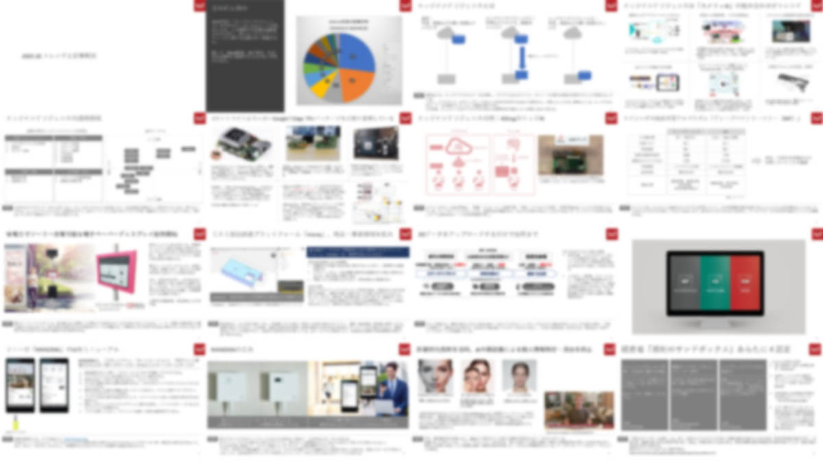 2019年10月トレンドレポート