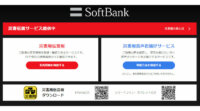 ソフトバンク、AI人材育成を目的とした給付型奨学金プログラム「ソフトバンク AI 人材育成スカラーシップ」を設立