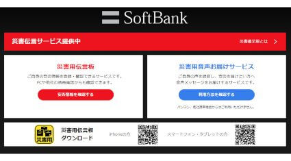 ソフトバンク、AI人材育成を目的とした給付型奨学金プログラム「ソフトバンク AI 人材育成スカラーシップ」を設立