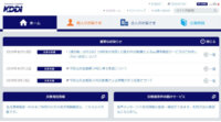 KDDIと日立物流、5GやAI等を活用して物流センターの最適化に向けた実証実験を開始