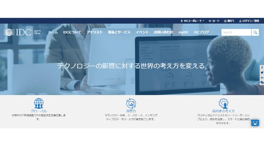 IDC、DXに取り組む企業の2割で推進意欲が減退している原因はデジタルの価値を全員で共有できていないことだと発表