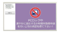 NECソリューションイノベータ、「NEC 働き方改革支援ソリューション」のクラウドサービスの提供開始